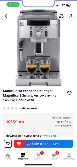 Машина  за еспресо DeLonghi,Magnifica S Smart