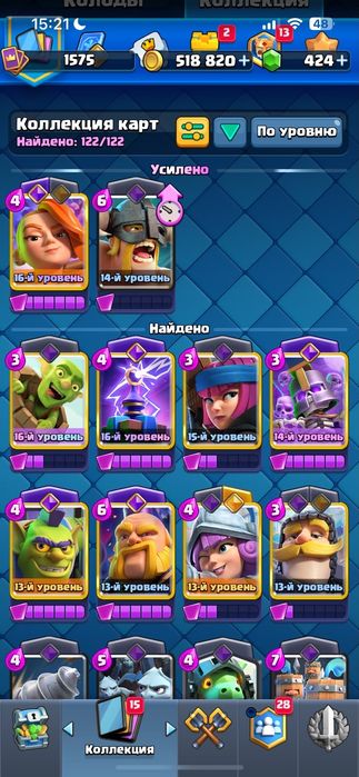 Аккаунт clash royale