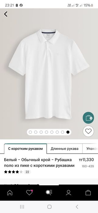 Футболка поло Next