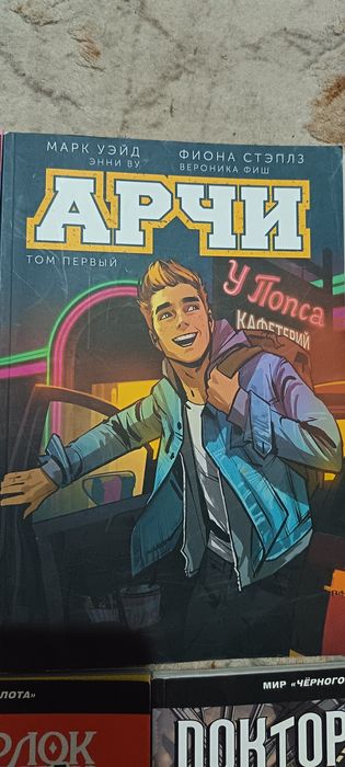 Комиксы на русском