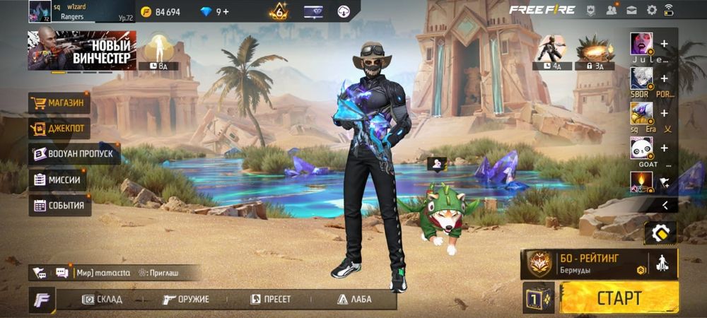 Фри фаер аккауынт