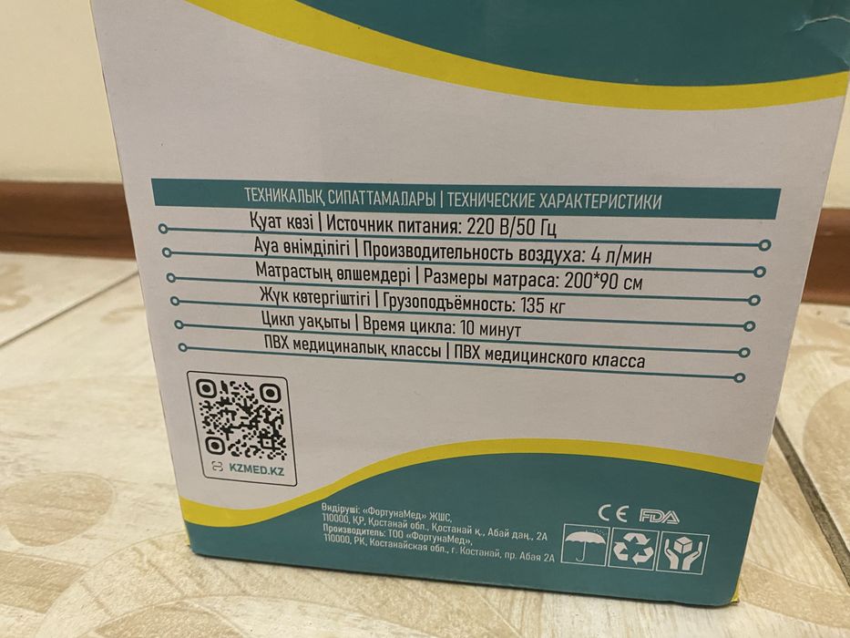 Продам срочно противопролежный матрас