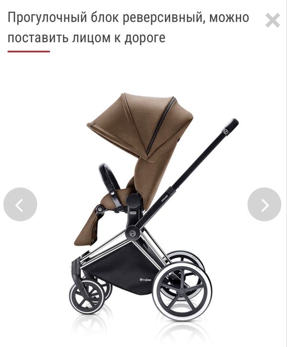 Коляска Cybex Priam Lux