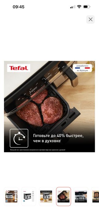 Продам аэрогриль Tefal