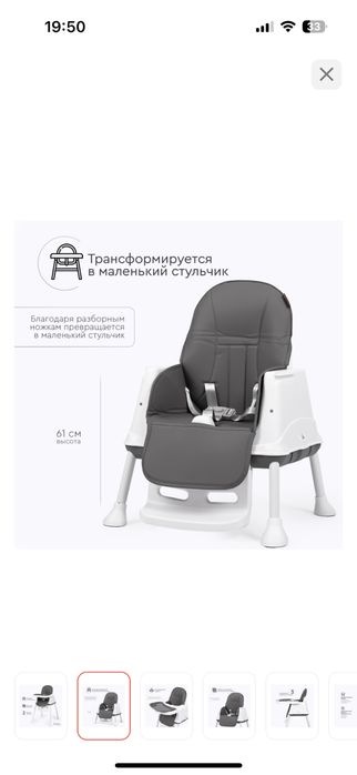 Продам детский стульчик