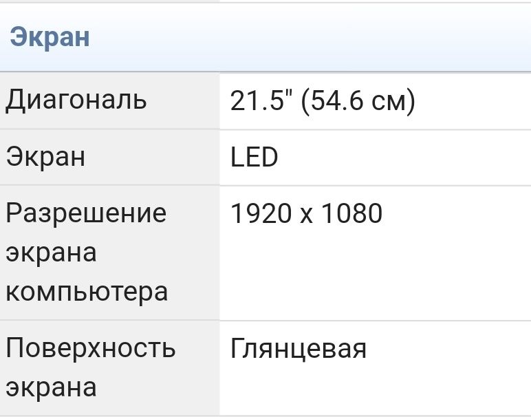 Продам на запчасти моноблок