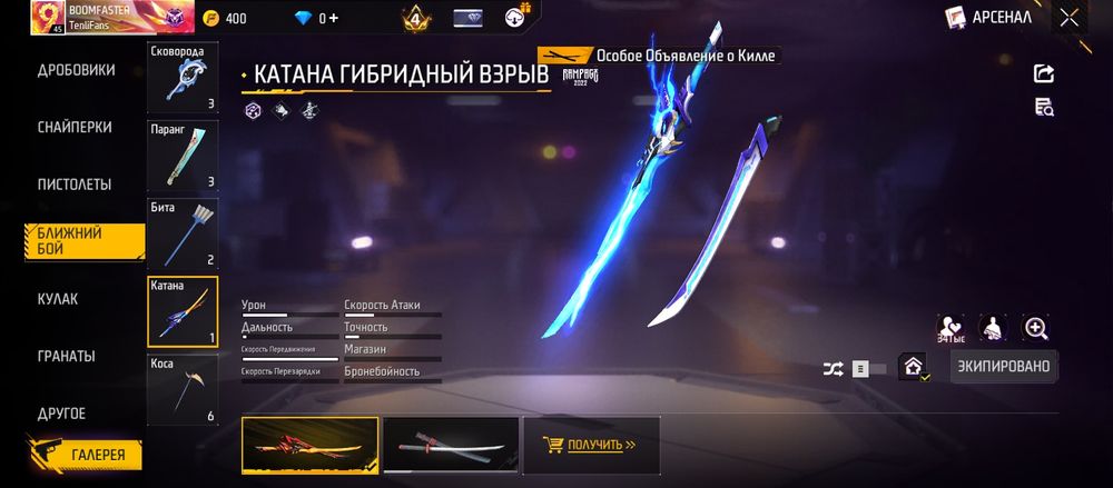 ФФ акк  арзан бағада