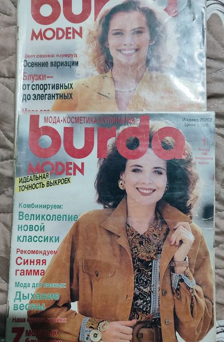 Журналы Бурда ,,количество 10 шт.