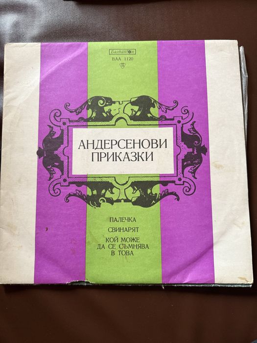 Грамофонни плочи