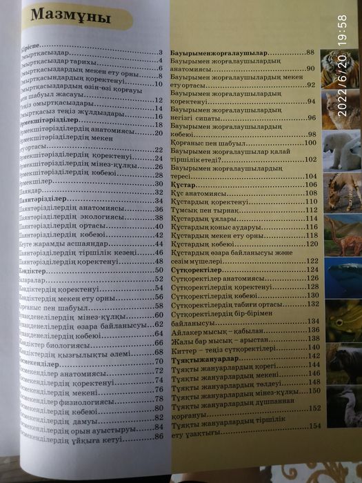 Продам книгу энциклопедия