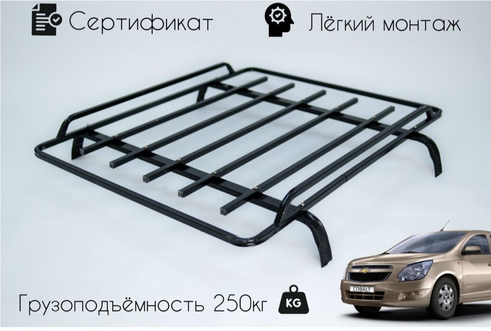 Кобальтке багаж сатылады