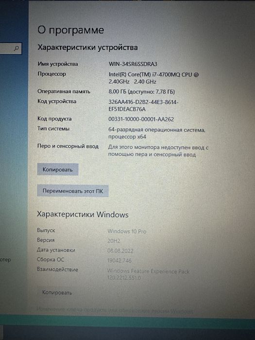 Подается ноутбук HP