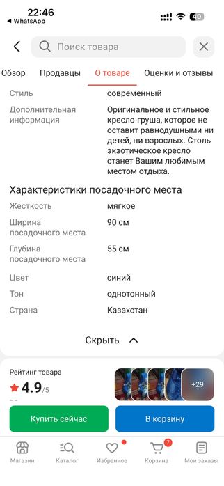 Кресло мешок Груша