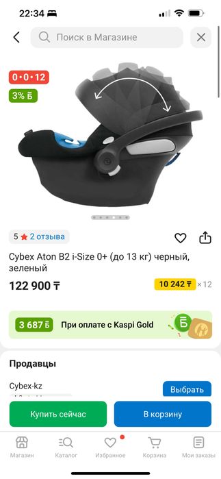 Автолюлька Cybex Aton