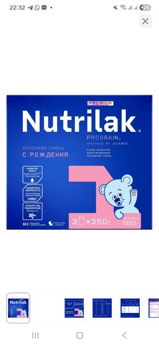 Смесь Nutrilak 1 кг
