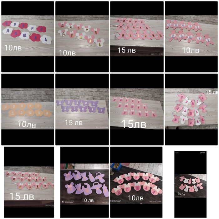 Цифри и украса за рожден ден