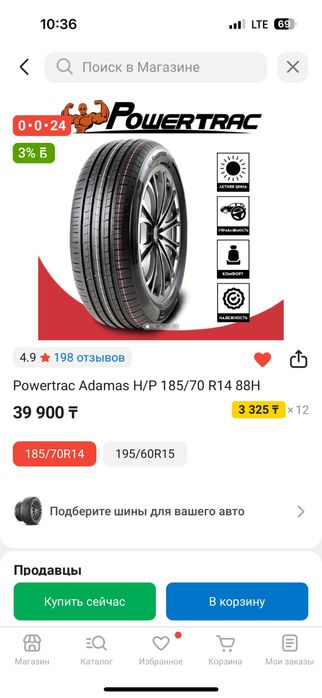 Продам комплект резины лето