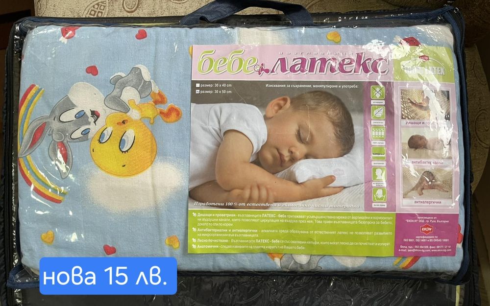 Бебешки одеала, пелени и др.