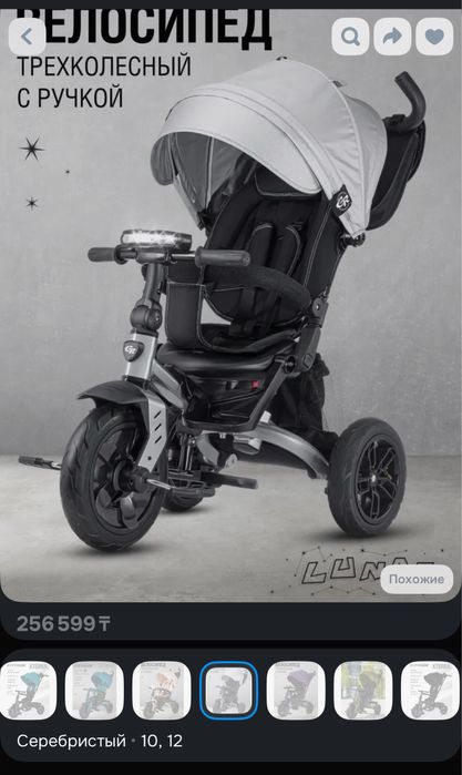 Трехколесный велосипед коляска CITYRIDE трансформер