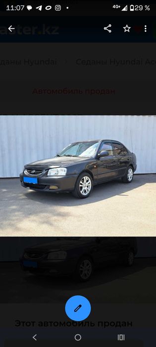 Запчасти Hyundai akcent