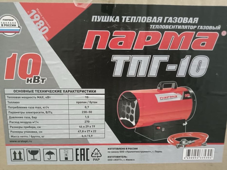 Пушка газовая НОВАЯ