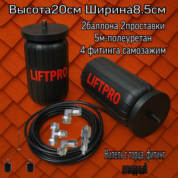 Пневмоподушка пневмобаллон пневмабалон пневмобалон