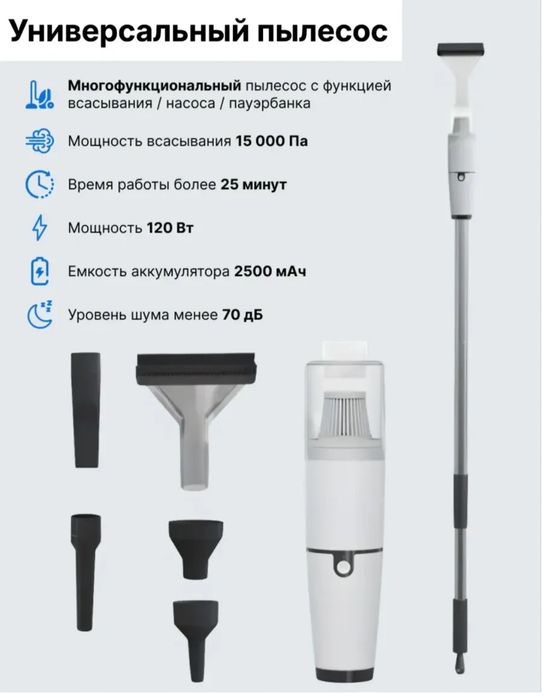 Продам пылесос ALMIA беспроводной
