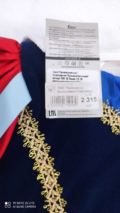 Новогодние карнавальные костюмы