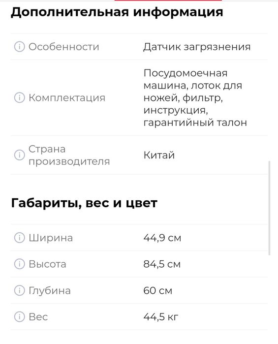 Посудомойка Samsung