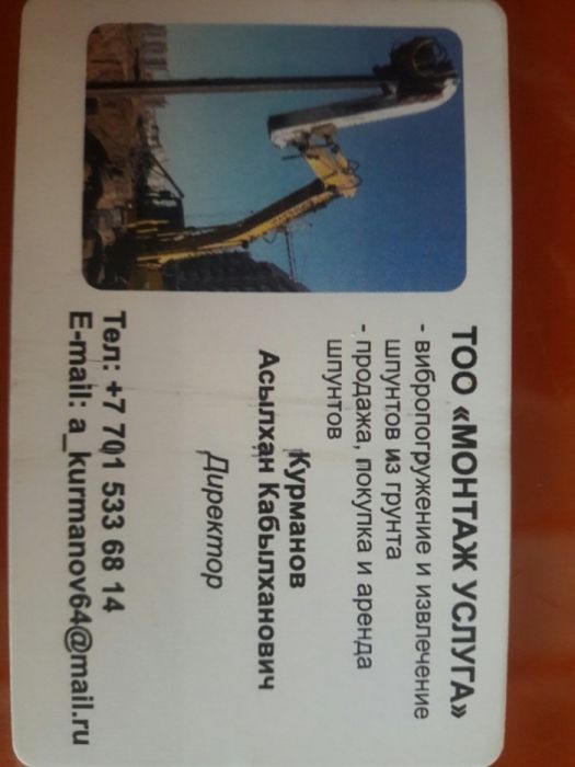 Вибропогружатели