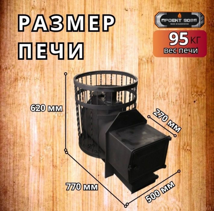 Продам новую печь