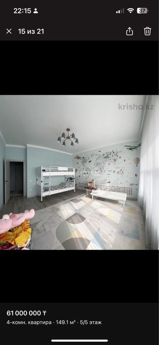 4-комнатная квартира