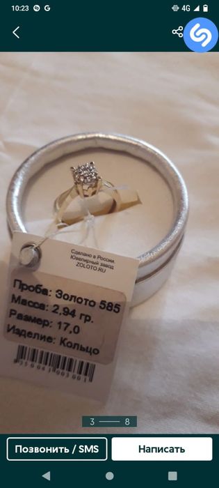 Продам золотые украшения