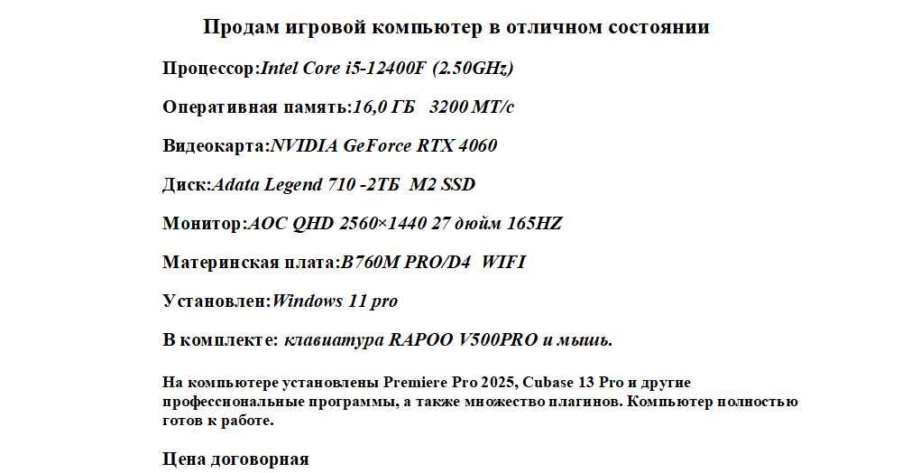 Продам игровой компьютер в отличном состоянии