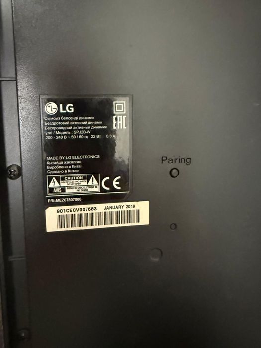 Продаю саундбар