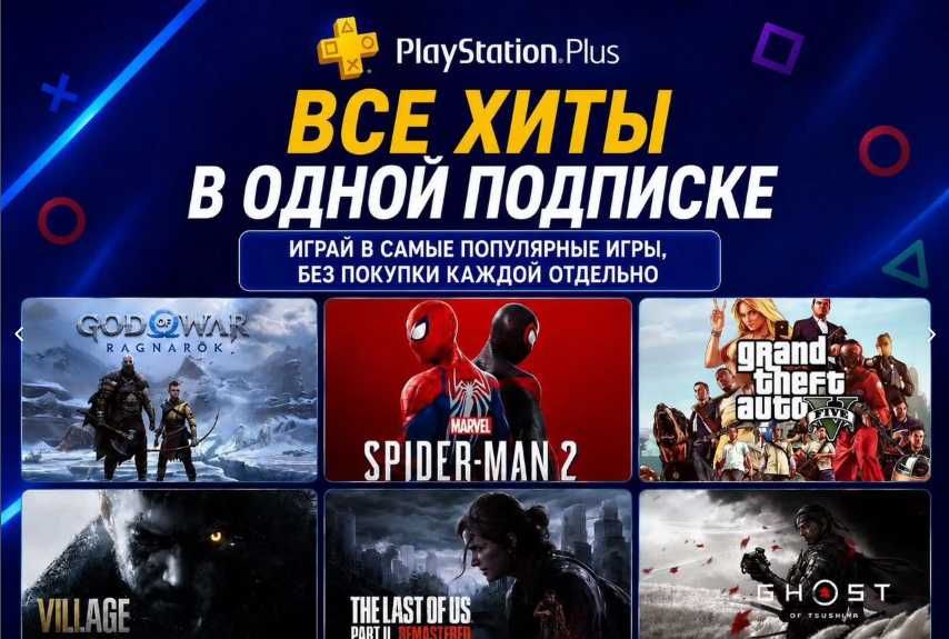 Подписка PS Plus Украина / Турция / EA Play