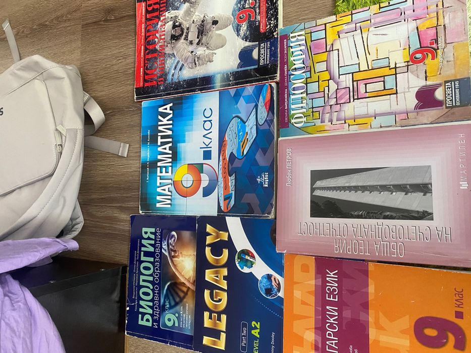 УЧЕБНИЦИ ЗА 8 и 9КЛАС ; Специализ. Предмети и не само