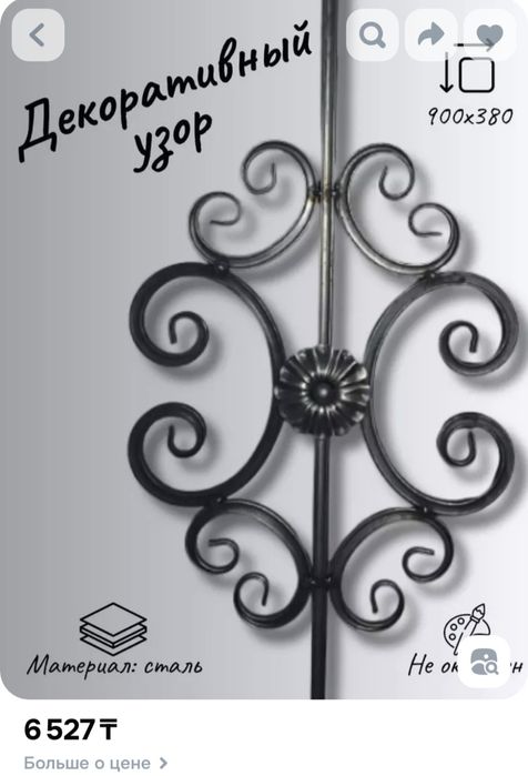 Кованные изделия .