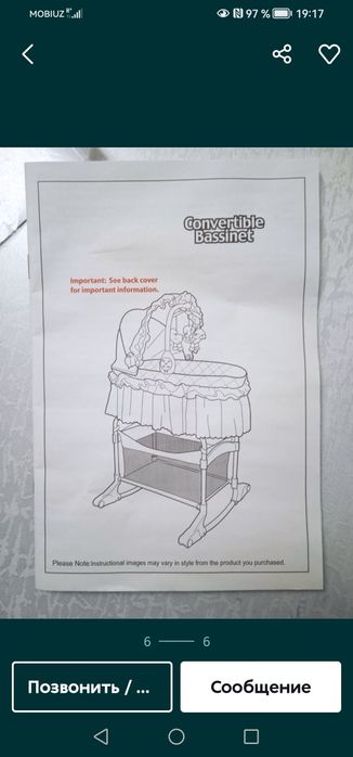 Люлка для детей от 0 до 8 месяцев