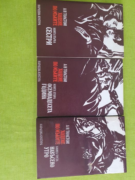 Разпродават се  Лот от книги