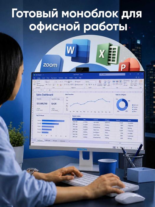 "OPTOM" narxlarda ishonchli, sifatli va hamyonbop Monobloklar 27"
