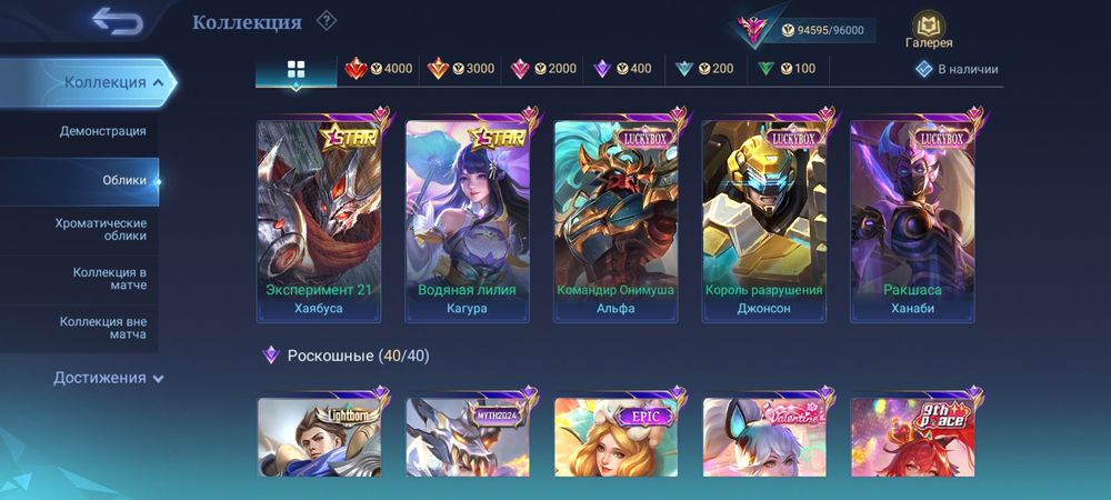 Обмен аккаунта млбб