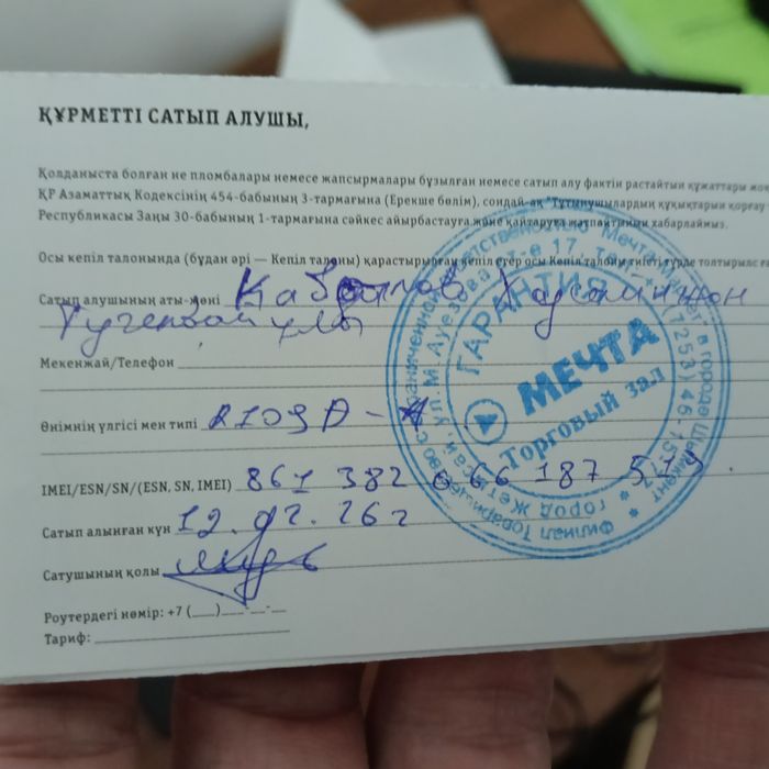 Вайвай продаю новое Wi-fi 20000