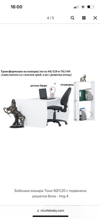 Бяла дърена кошара Тони, 3 нива, трансформируема