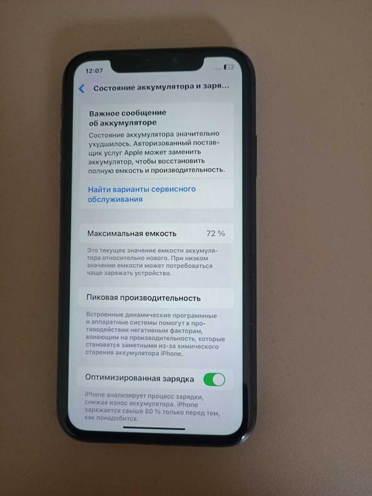 iPhone 11. Память 64 Gb