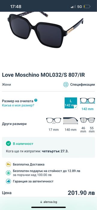 Слънчеви очила Love Moschino MOL032/S