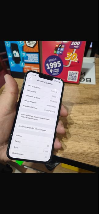 Продам Айфон 13ый 128/79