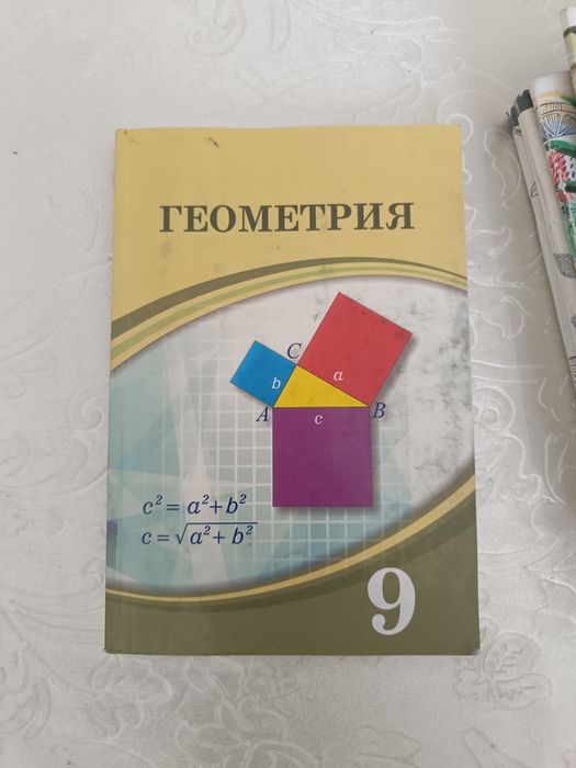 9 класс книги бу