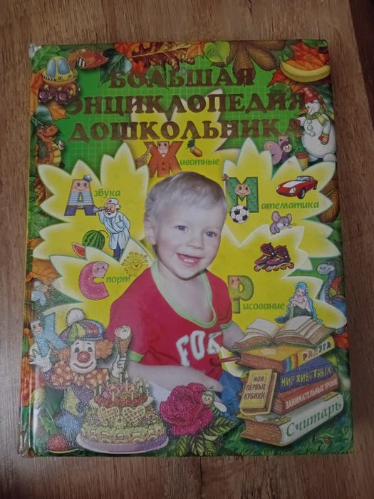 Книги для подготовки к школе