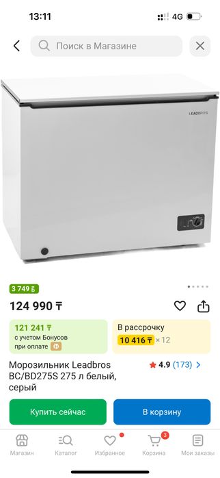 Продам не рабочий морозильник